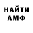АМФЕТАМИН 97% mak180