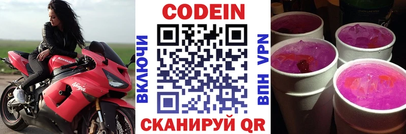 mega ССЫЛКА  сколько стоит  Чайковский  Кодеиновый сироп Lean Purple Drank 