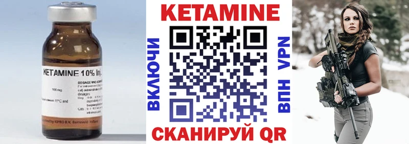 Кетамин ketamine  Чайковский 
