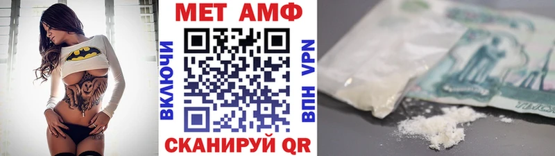 Первитин Декстрометамфетамин 99.9%  MEGA как войти  Чайковский 