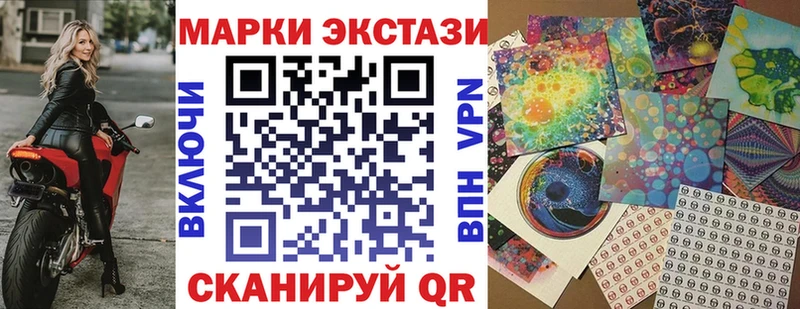 купить наркоту  Чайковский  Марки 25I-NBOMe 1500мкг 
